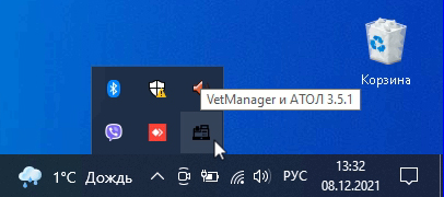 Атол Драйвер ККТ отображать скрытые значки ККМ Vet Manager