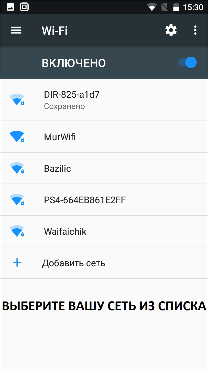 акси список wifi