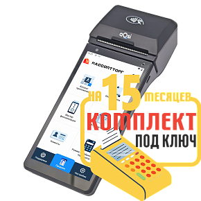 aQsi 6Ф эквайринг: набор под ключ на 15 месяцев + ПОДАРОК картинка от магазина Кассоптторг