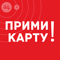 Прими Карту картинка от магазина Кассоптторг авторизованного сервис центра Прими Карту картинка от магазина Кассоптторг