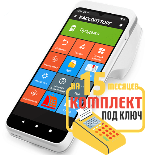 Эвотор 6: набор под ключ на 15 месяцев + ПОДАРОК                                        