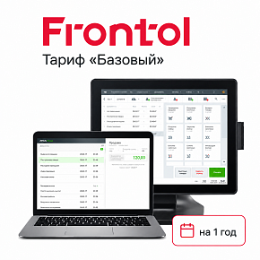 Frontol 6 «Базовый» — лицензия на 1 год картинка от магазина Кассоптторг