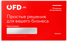 Договор ОФД.ру на 15 месяцев картинка от магазина Кассоптторг авторизованного сервис центра Договор ОФД.ру на 15 месяцев картинка от магазина Кассоптторг
