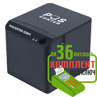 POScenter-03ФM USB/COM/LAN: набор под ключ на 36 месяцев + ПОДАРОК картинка от магазина Кассоптторг