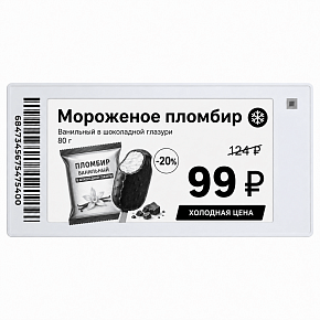 Электронный ценник MERTECH ESL26 Nova 2,67″ морозостойкий картинка от магазина Кассоптторг