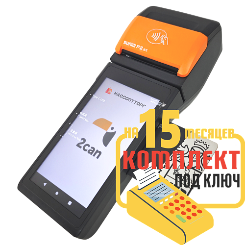 MSPOS-SE-Ф 2CAN: набор под ключ на 15 месяцев + ПОДАРОК                                        