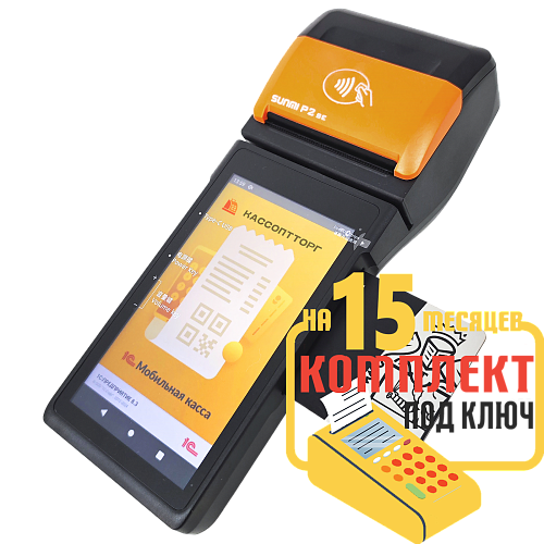 MSPOS-SE-Ф: набор под ключ на 15 месяцев + ПОДАРОК                                        