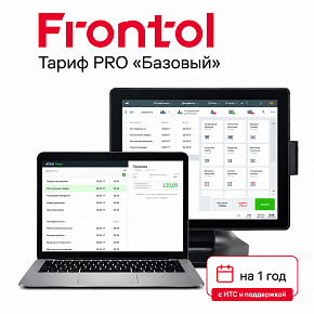 Frontol 6 PRO «Базовый» — лицензия на 1 год картинка от магазина Кассоптторг