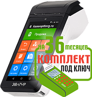 Эвотор 5: набор под ключ на 36 месяцев + ПОДАРОК картинка от магазина Кассоптторг авторизованного сервис центра Эвотор 5: набор под ключ на 36 месяцев + ПОДАРОК картинка от магазина Кассоптторг