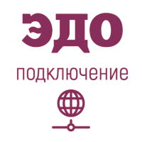 Подключение к ЭДО картинка от магазина Кассоптторг