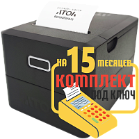 АТОЛ 35Ф: набор под ключ на 15 месяцев + ПОДАРОК картинка от магазина Кассоптторг авторизованного сервис центра АТОЛ 35Ф: набор под ключ на 15 месяцев + ПОДАРОК картинка от магазина Кассоптторг