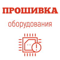 Перепрошивка кассового аппарата картинка от магазина Кассоптторг авторизованного сервис центра Перепрошивка кассового аппарата картинка от магазина Кассоптторг
