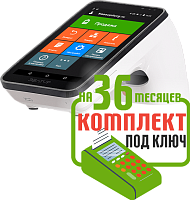 Эвотор 7.3, СТ3Ф: набор под ключ на 36 месяцев + ПОДАРОК картинка от магазина Кассоптторг авторизованного сервис центра Эвотор 7.3, СТ3Ф: набор под ключ на 36 месяцев + ПОДАРОК картинка от магазина Кассоптторг