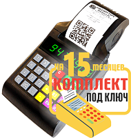 Атол 90Ф: набор под ключ на 15 месяцев + ПОДАРОК картинка от магазина Кассоптторг авторизованного сервис центра Атол 90Ф: набор под ключ на 15 месяцев + ПОДАРОК картинка от магазина Кассоптторг
